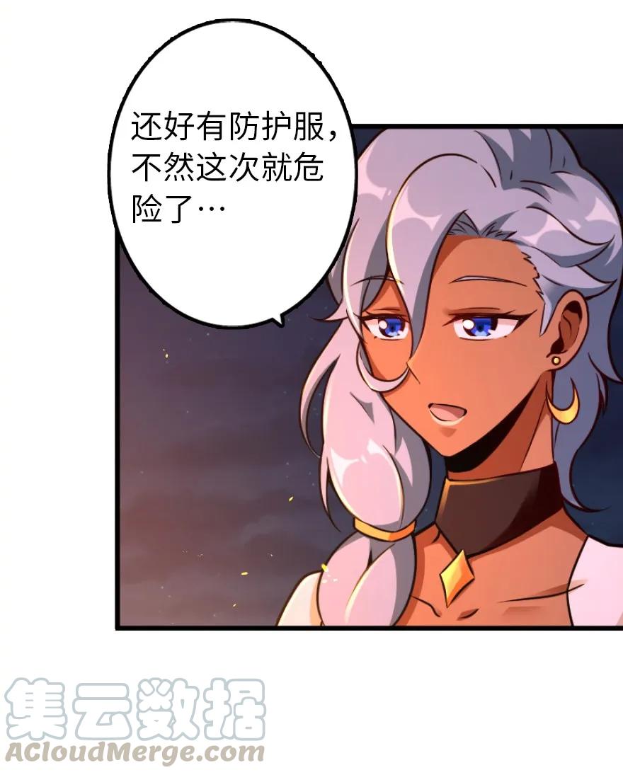 《放开那个女巫》145 尘土 第25页
