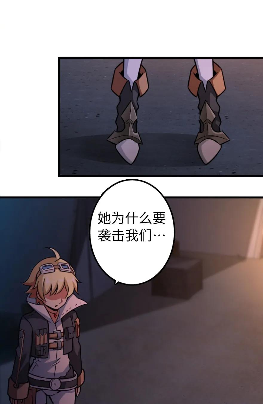 《放开那个女巫》145 尘土 第26页