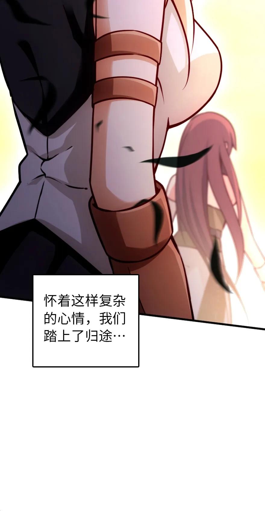 《放开那个女巫》145 尘土 第41页