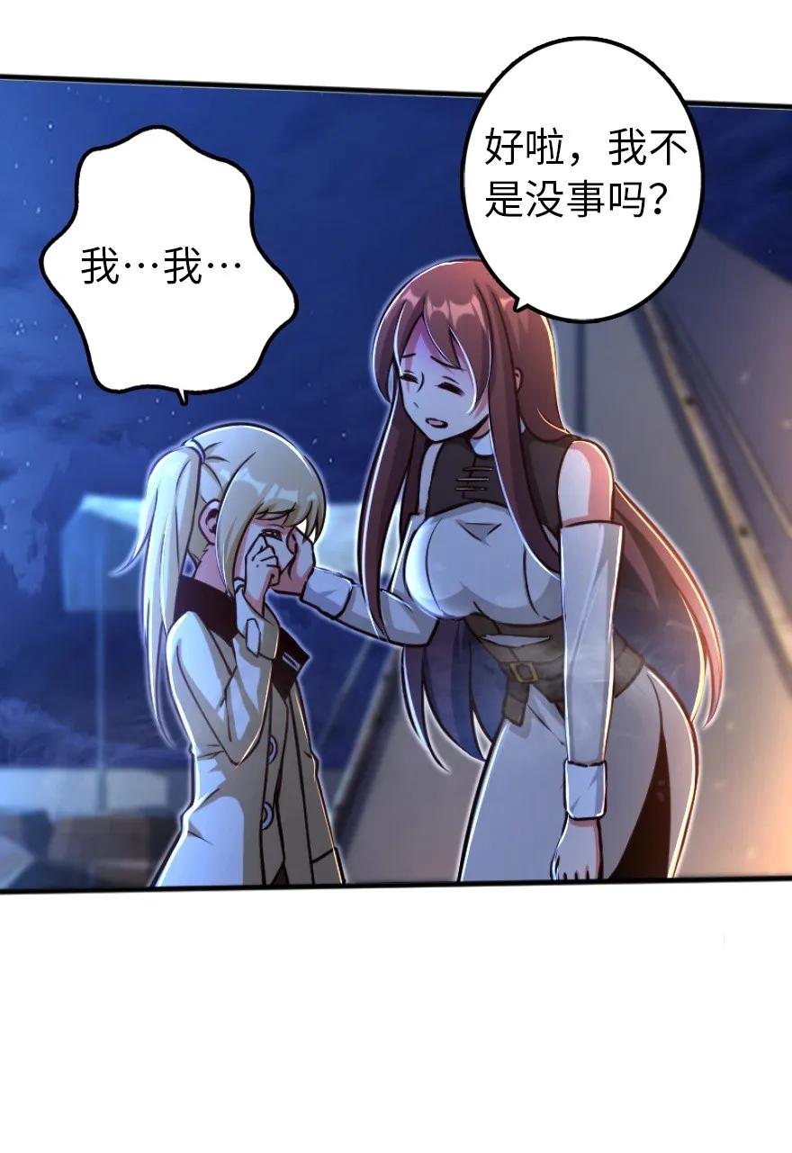 《放开那个女巫》145 尘土 第20页