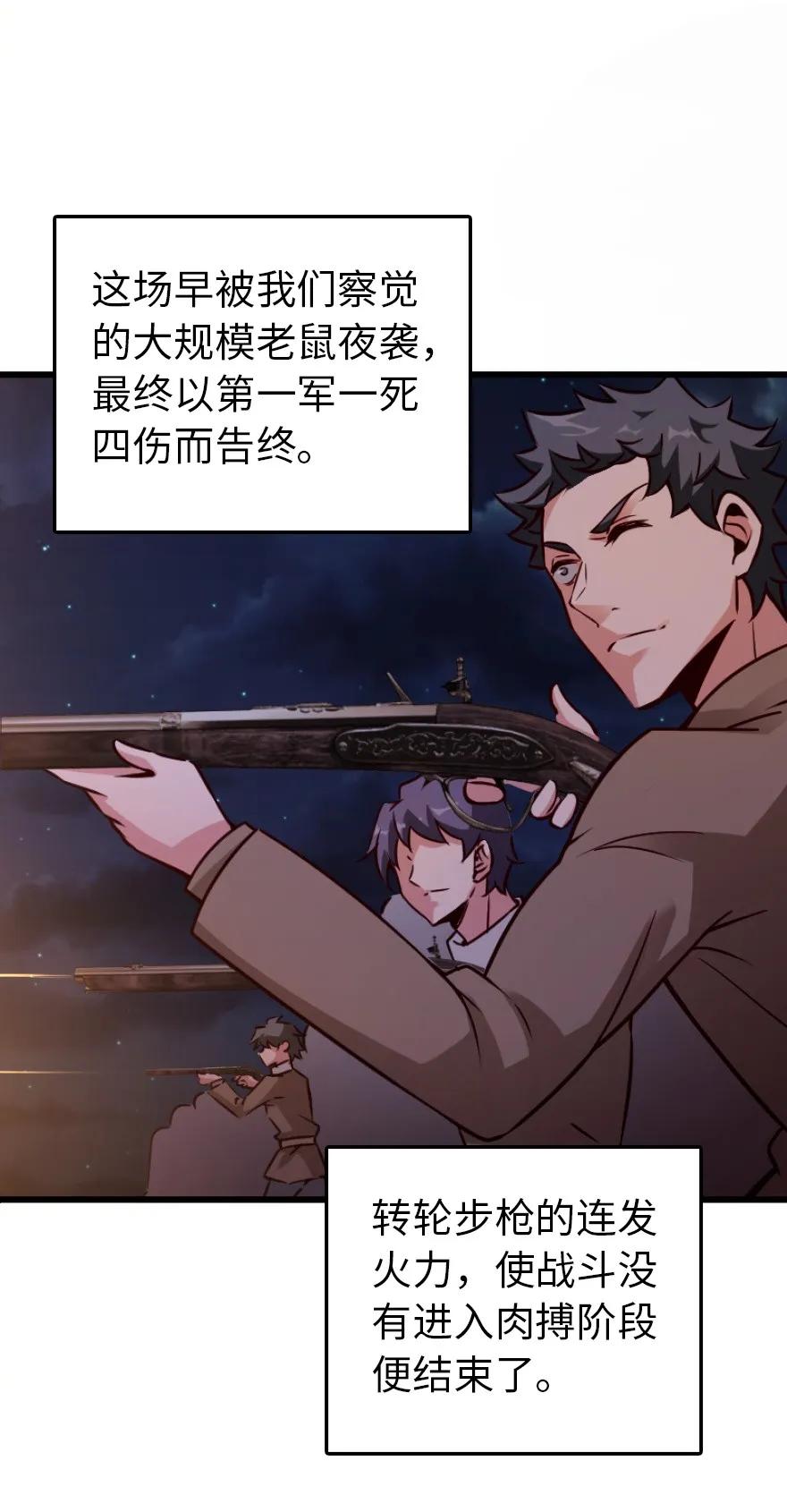 《放开那个女巫》145 尘土 第33页