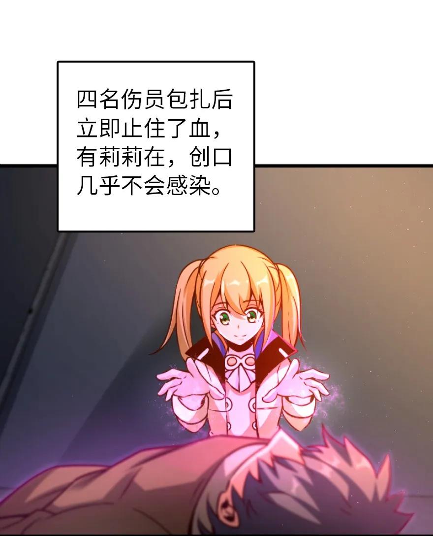 《放开那个女巫》145 尘土 第36页