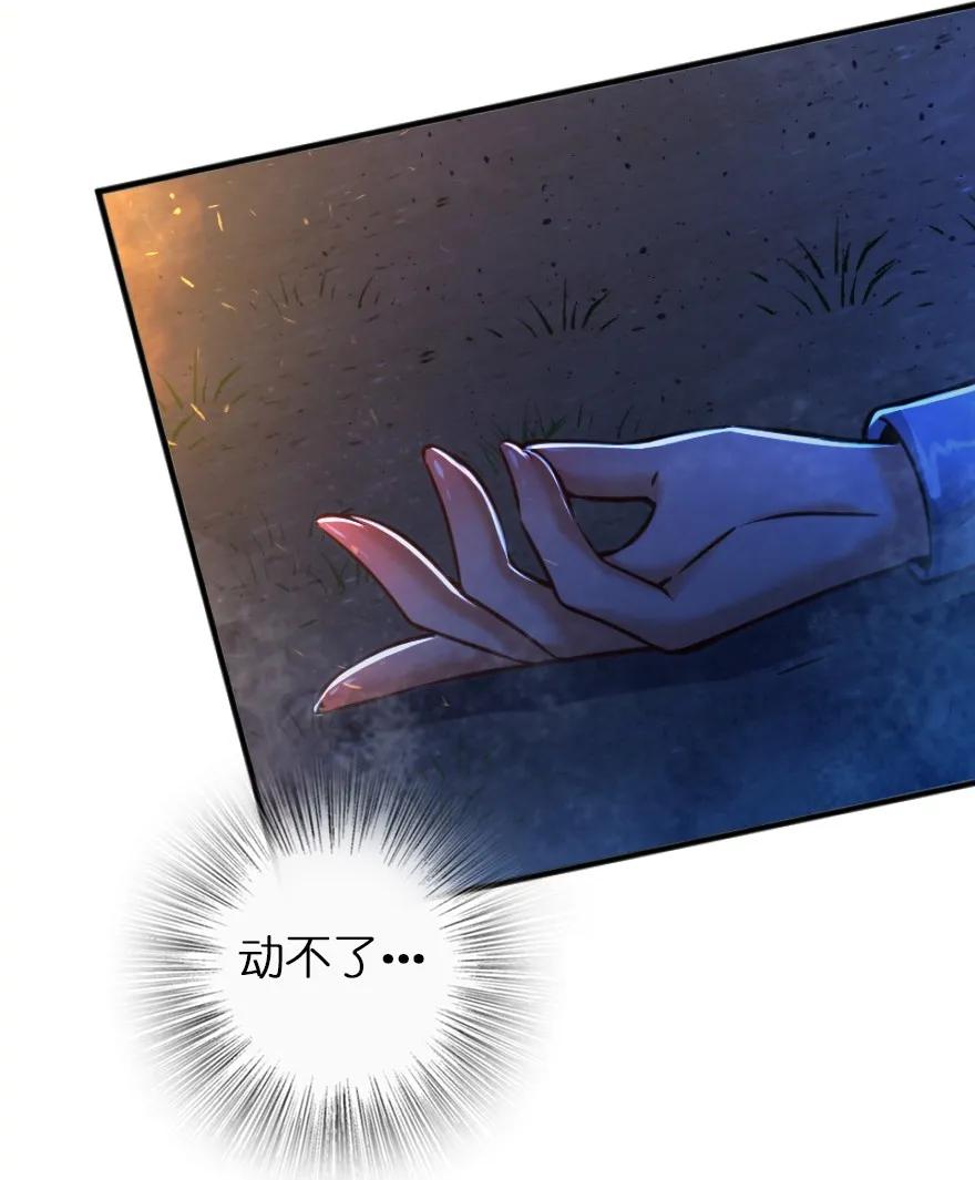 《放开那个女巫》145 尘土 第9页