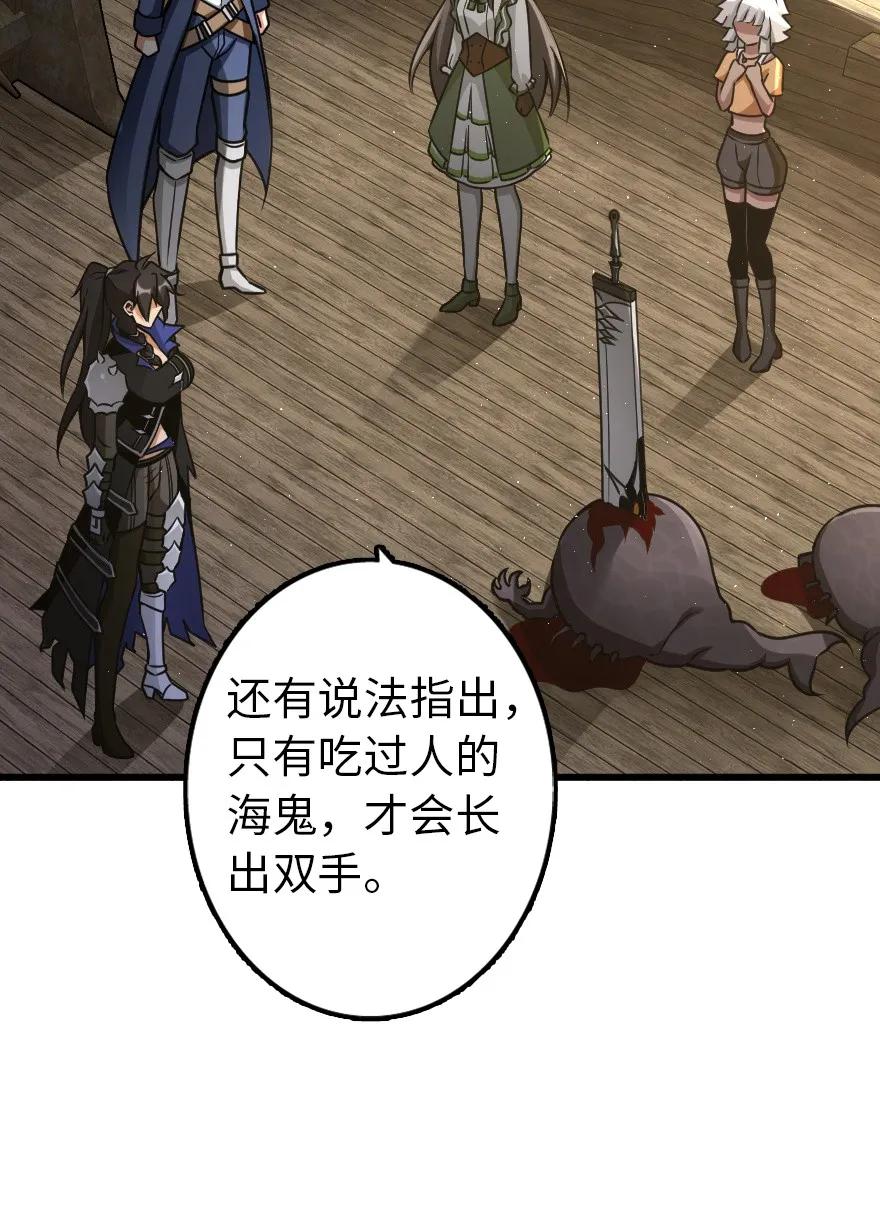 放开那个女巫 146 幽影群岛 第24页
