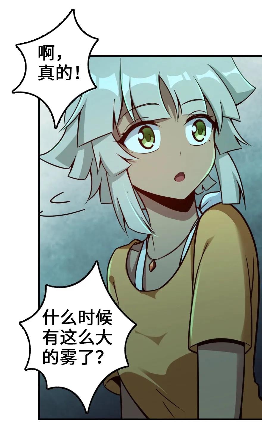 放开那个女巫 146 幽影群岛 第29页