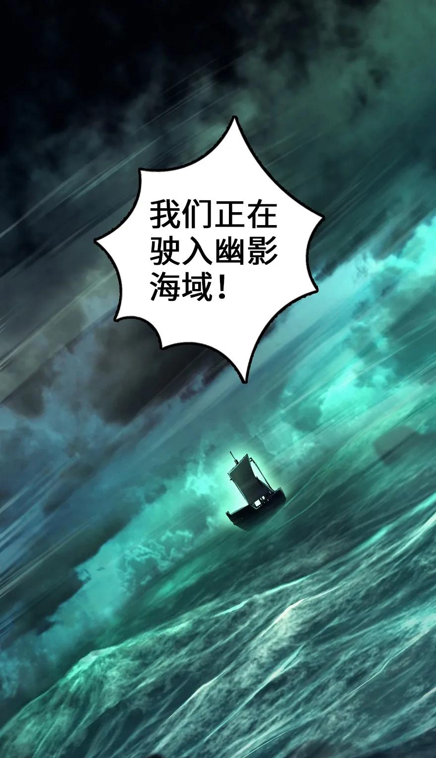 放开那个女巫 146 幽影群岛 第32页