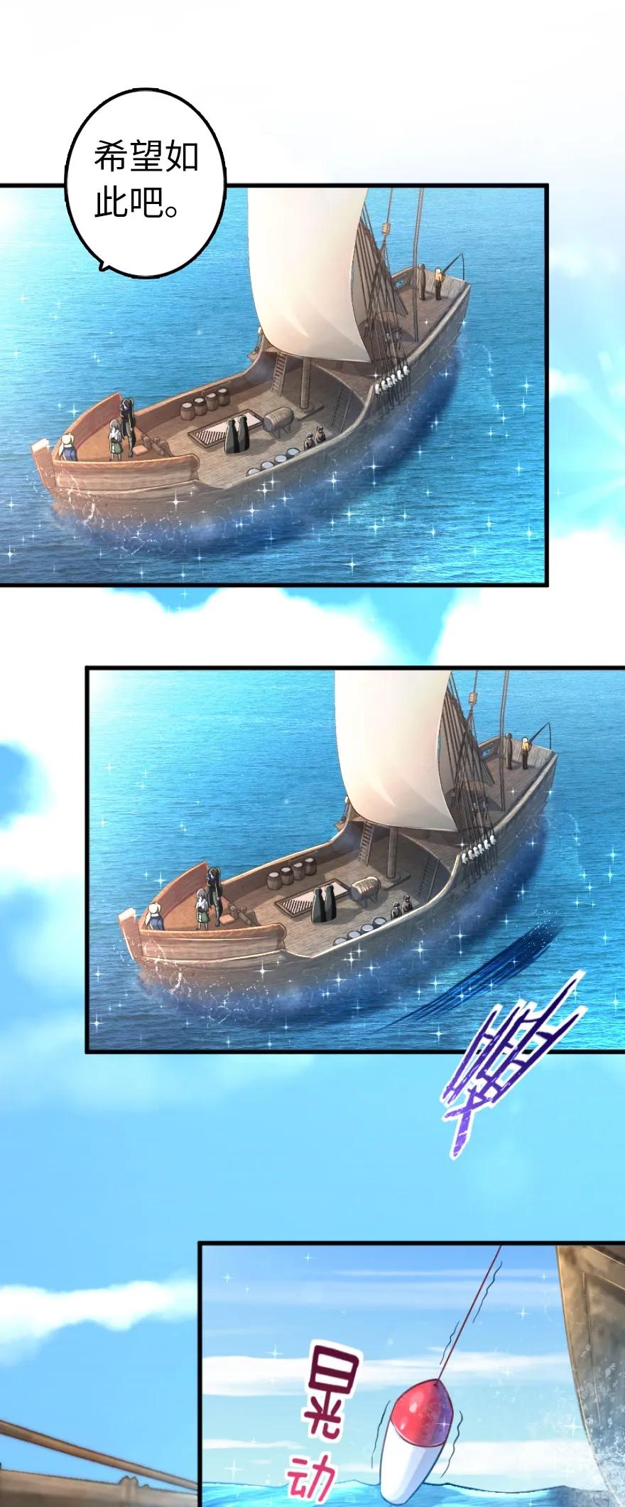 放开那个女巫 146 幽影群岛 第5页