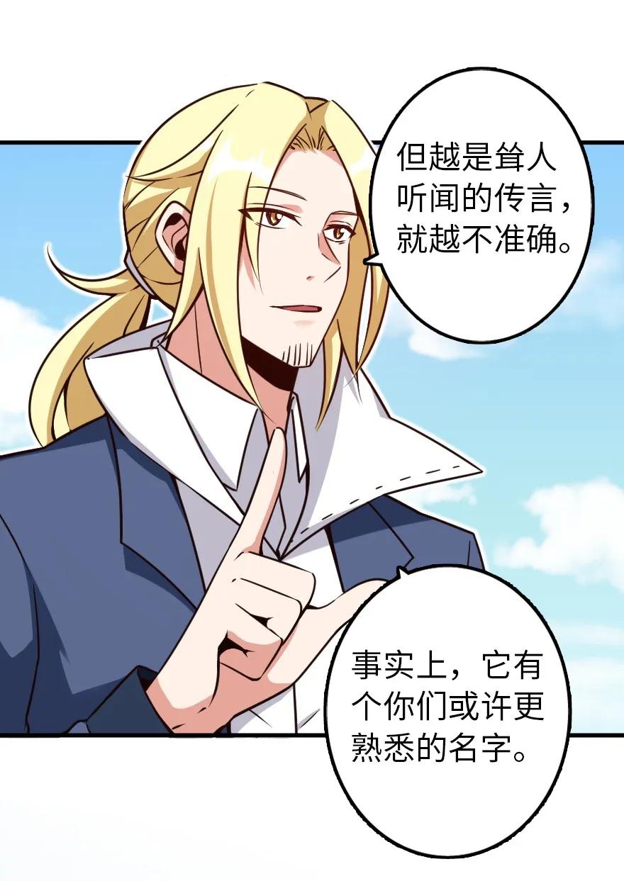 放开那个女巫 146 幽影群岛 第25页