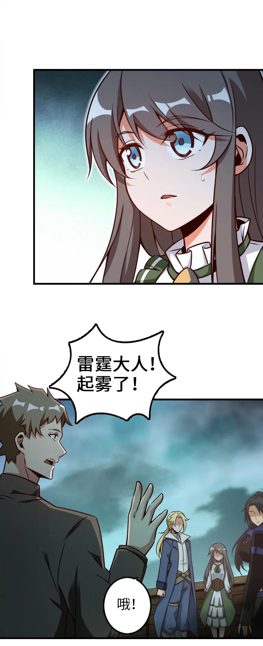 放开那个女巫 146 幽影群岛 第28页