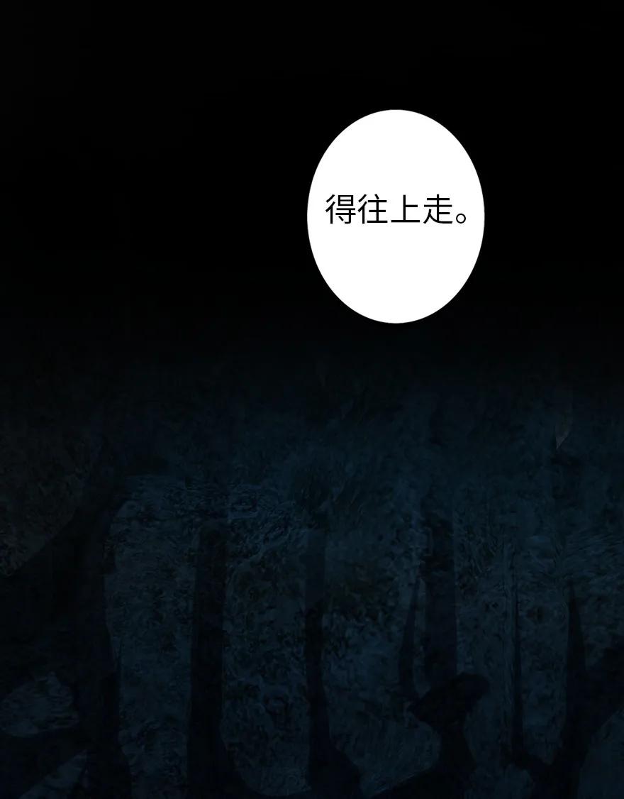 《放开那个女巫》147 古代遗迹 第36页