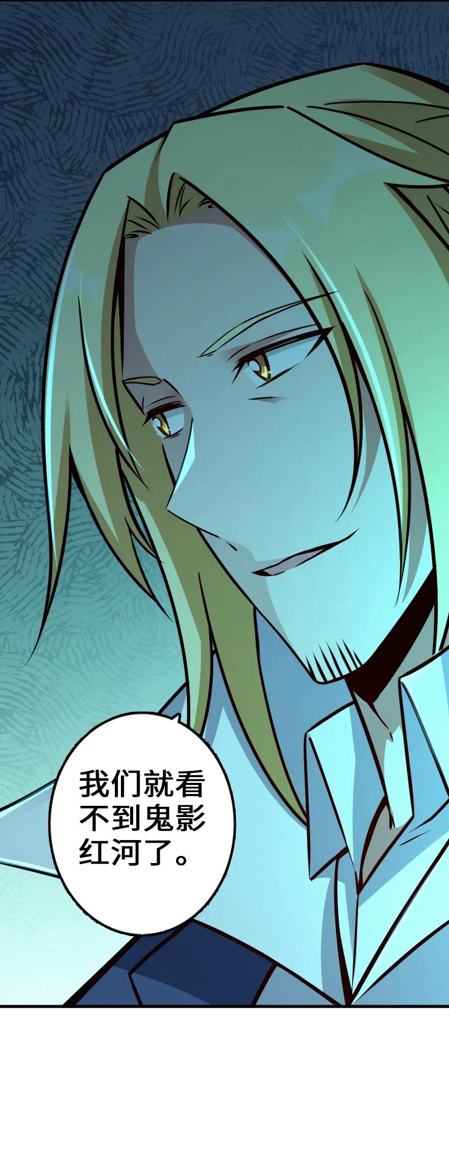 《放开那个女巫》147 古代遗迹 第12页