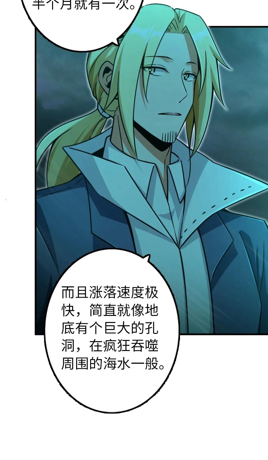 《放开那个女巫》147 古代遗迹 第6页