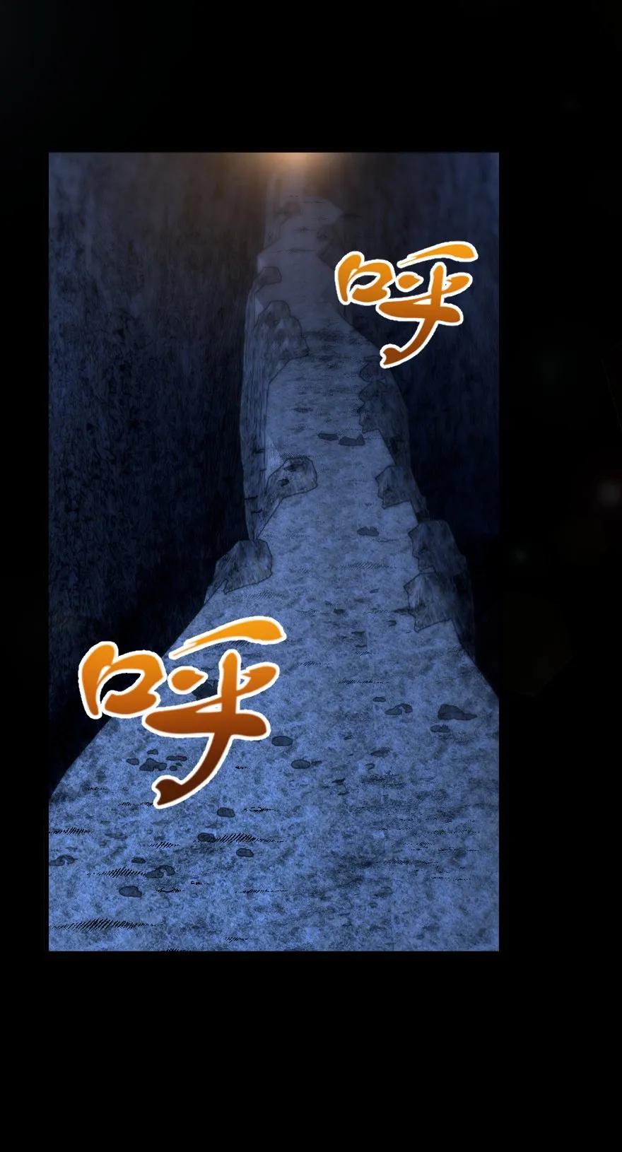 《放开那个女巫》147 古代遗迹 第44页