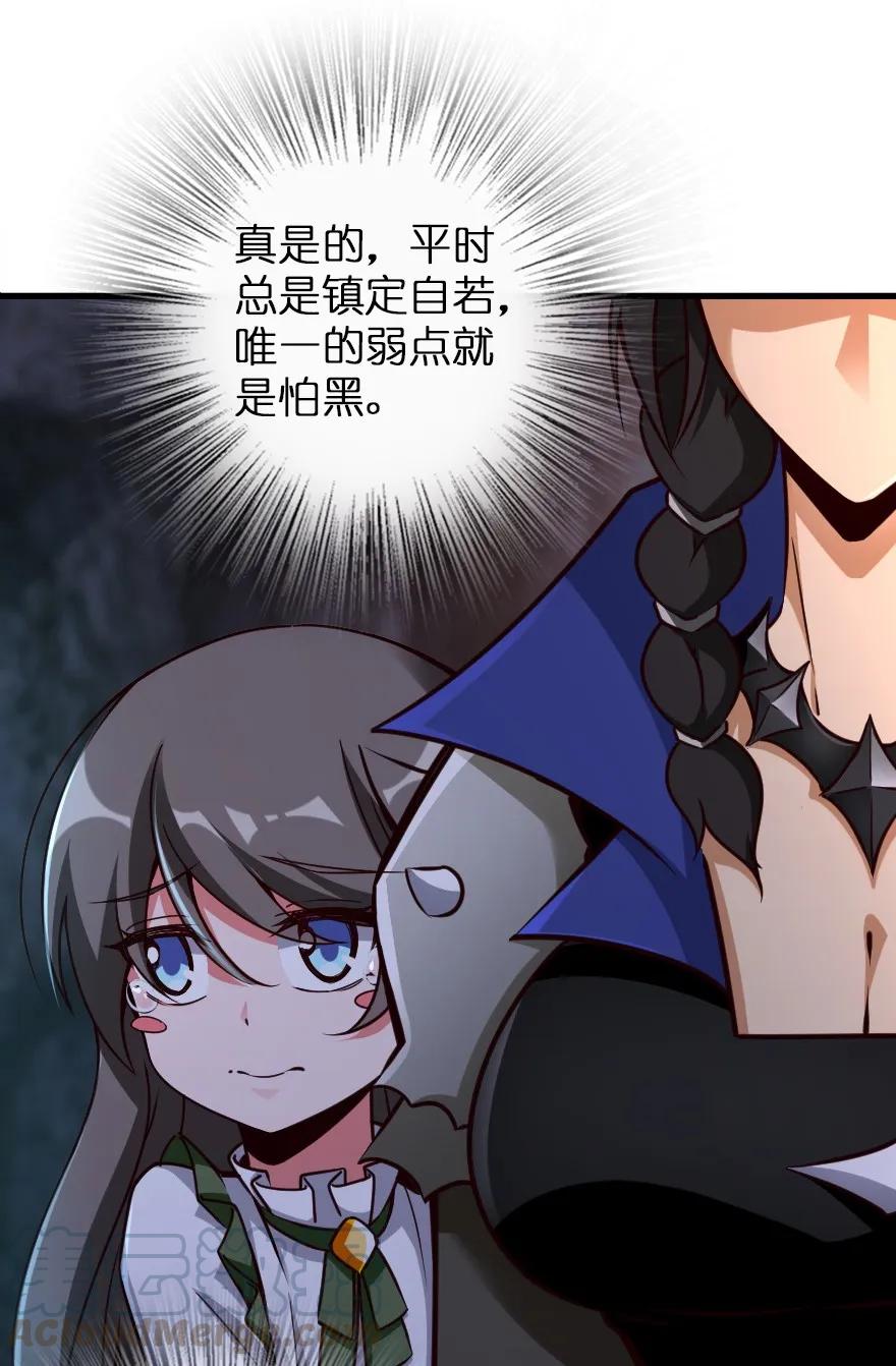 《放开那个女巫》147 古代遗迹 第41页