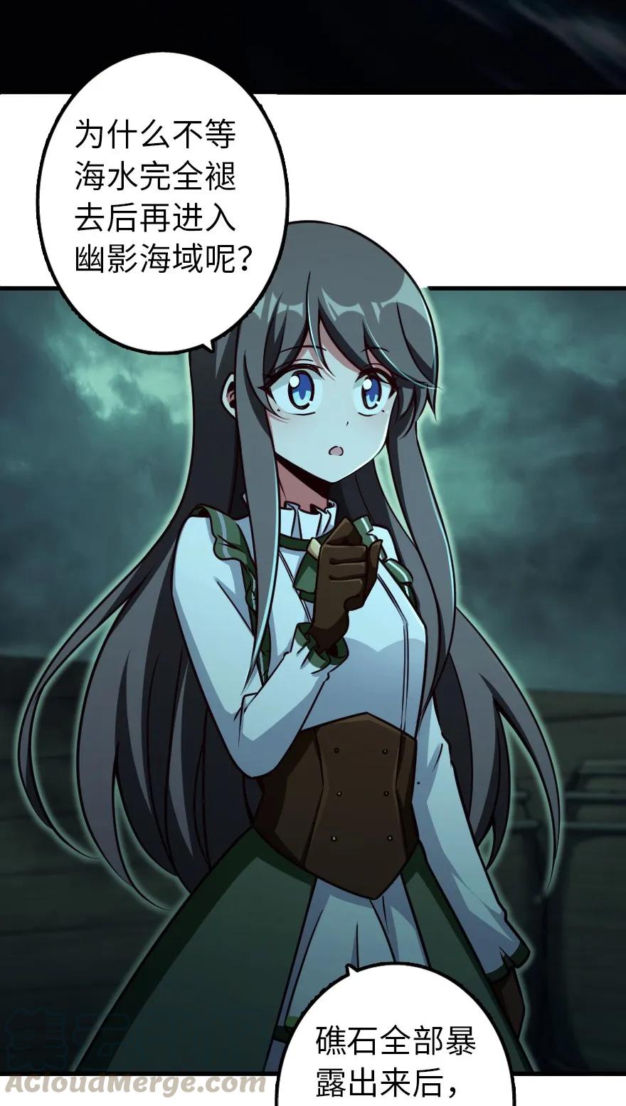 《放开那个女巫》147 古代遗迹 第9页