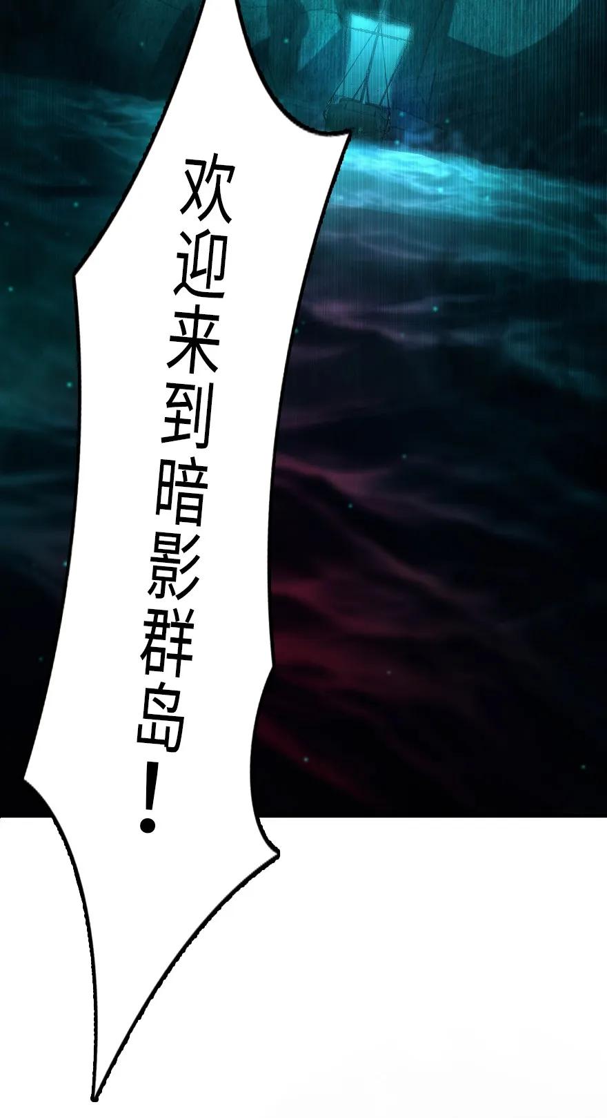 《放开那个女巫》147 古代遗迹 第31页
