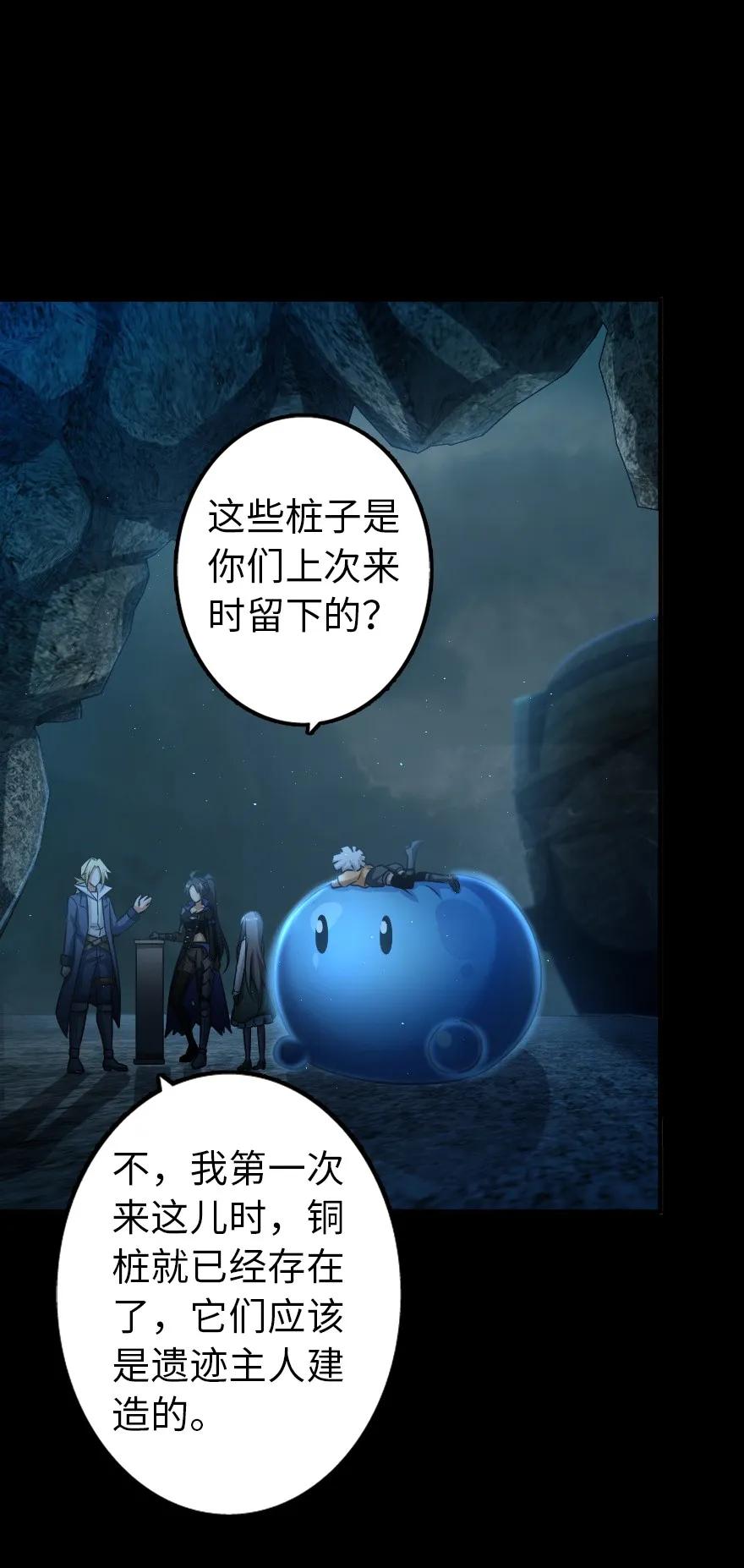 《放开那个女巫》147 古代遗迹 第34页
