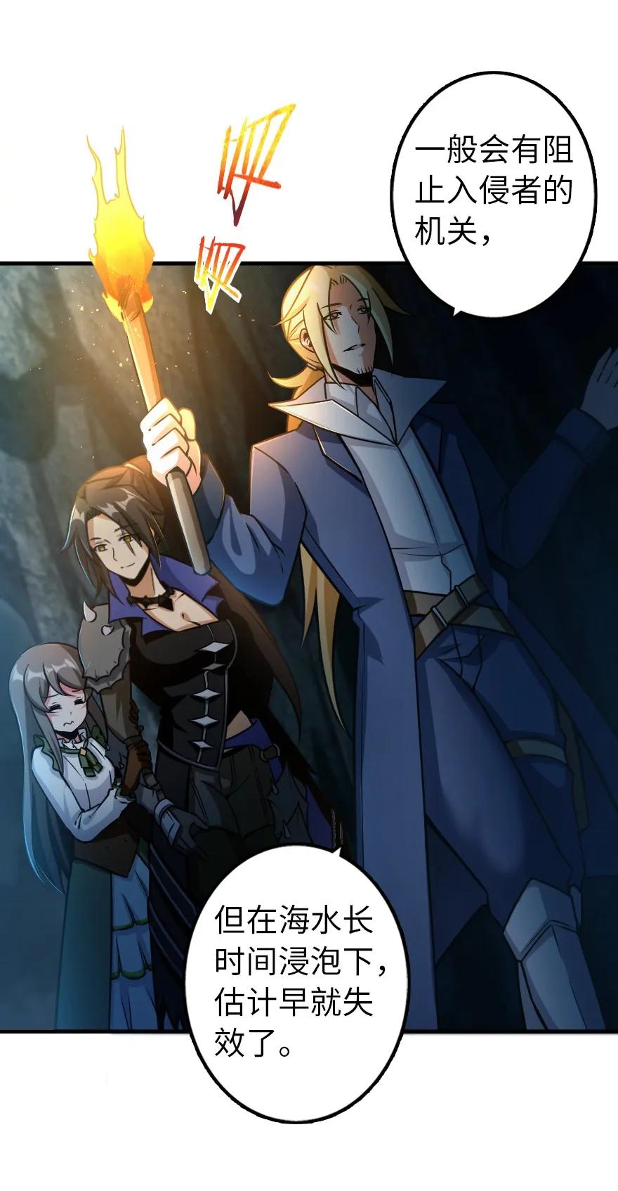 《放开那个女巫》147 古代遗迹 第38页