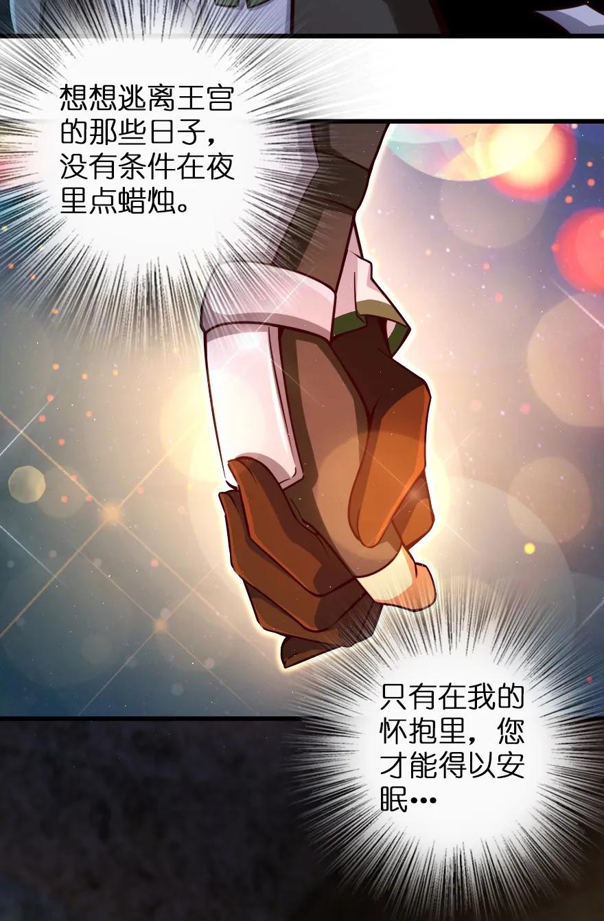 《放开那个女巫》147 古代遗迹 第42页