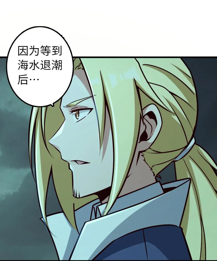 《放开那个女巫》147 古代遗迹 第11页