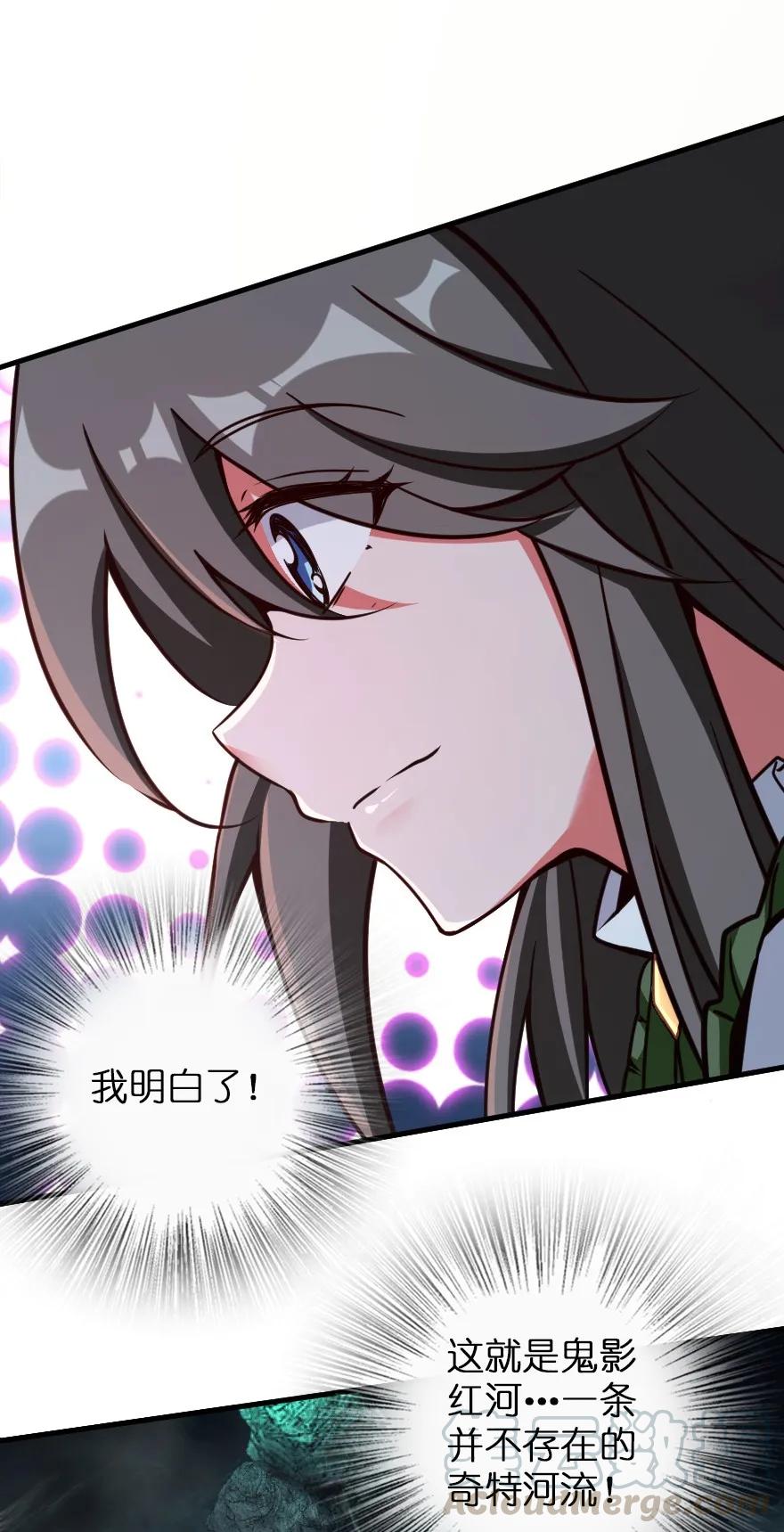 《放开那个女巫》147 古代遗迹 第21页