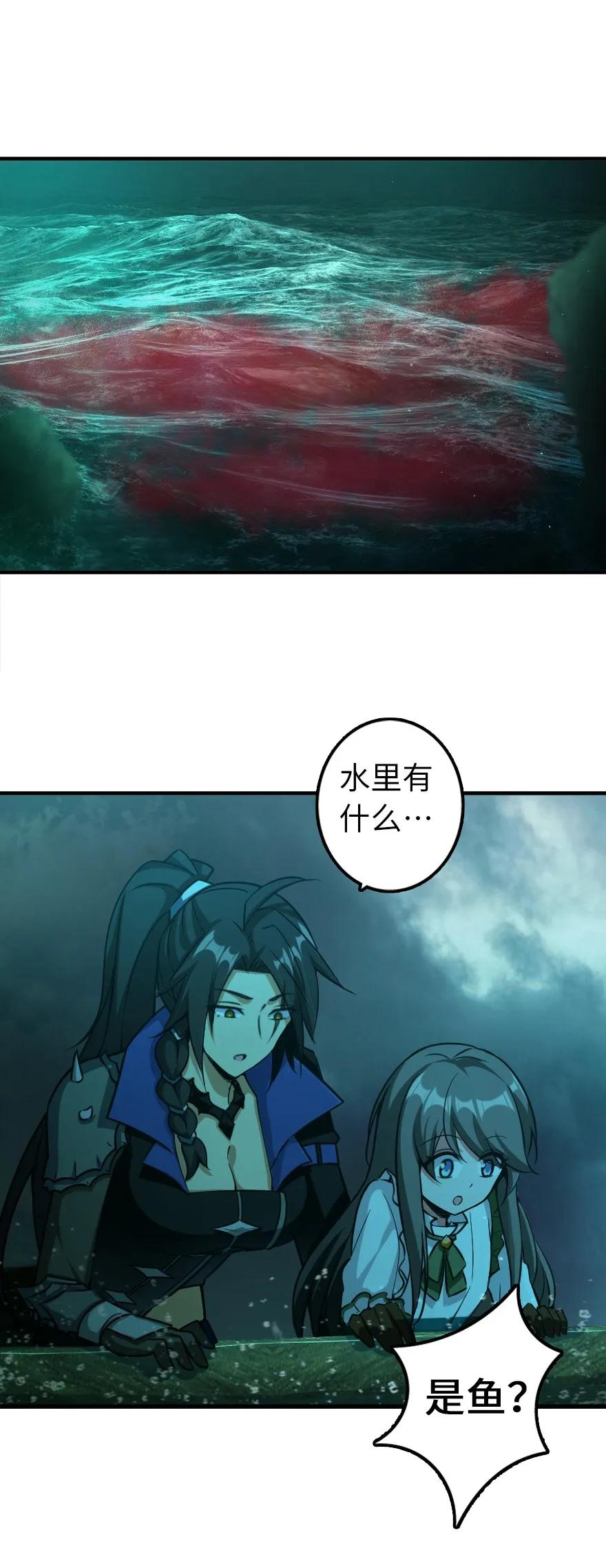 《放开那个女巫》147 古代遗迹 第15页