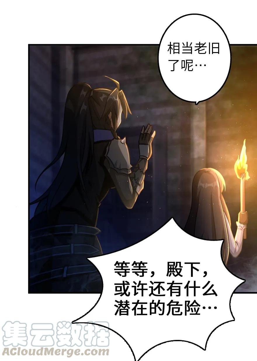 放开那个女巫 148 门 第5页