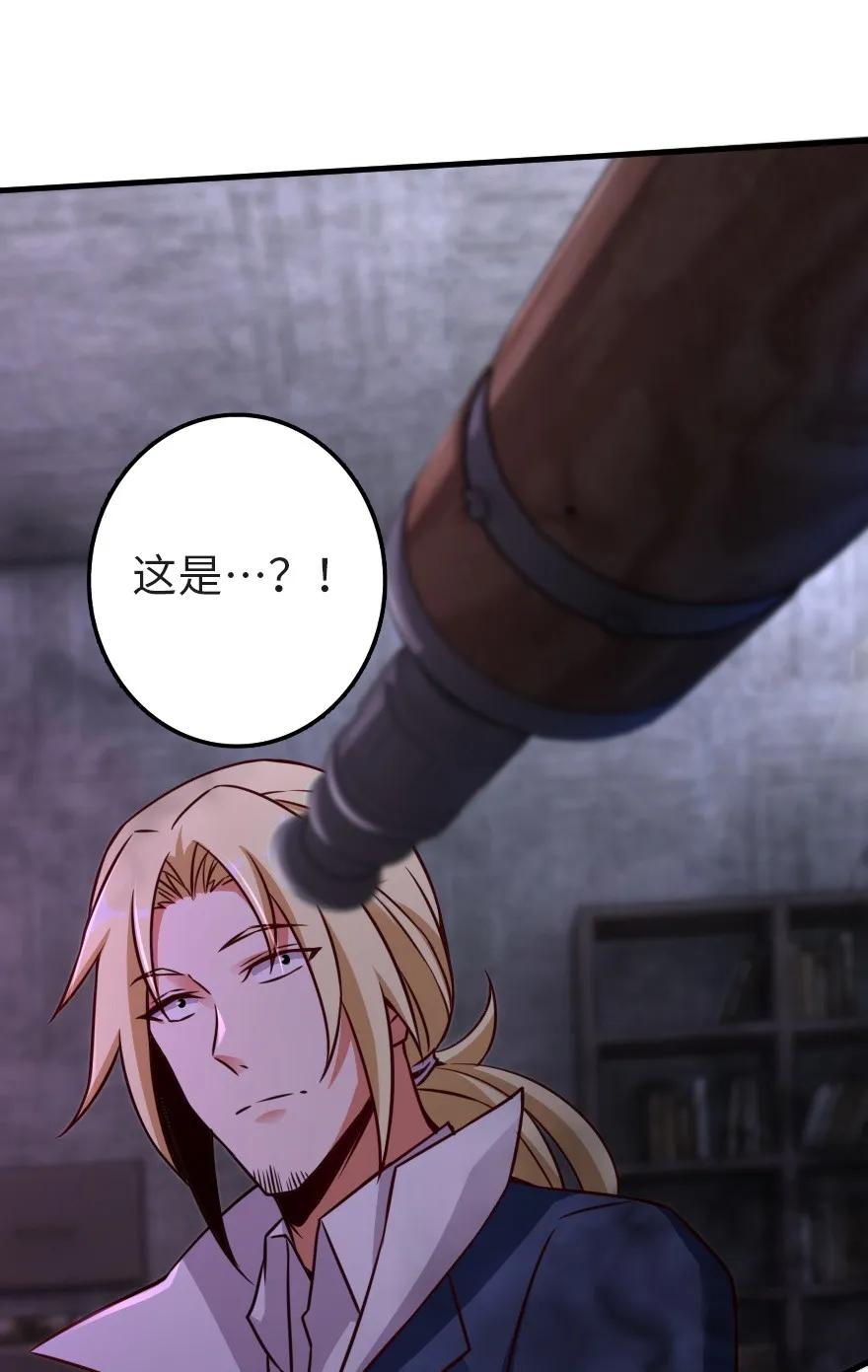 放开那个女巫 148 门 第48页