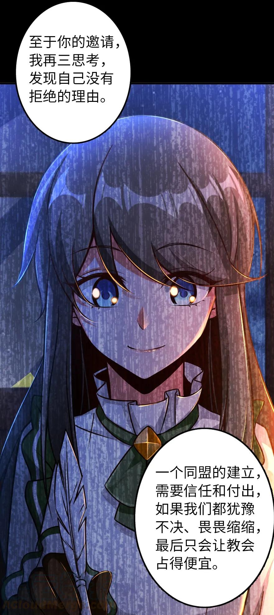 《放开那个女巫》149 化学事故 第9页