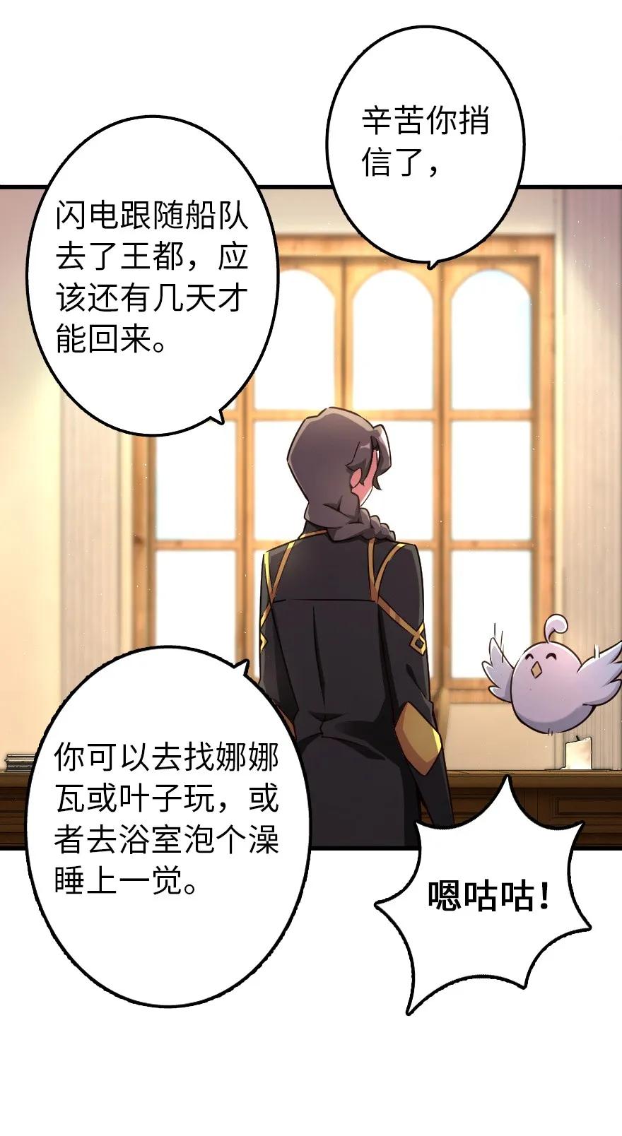 《放开那个女巫》149 化学事故 第16页