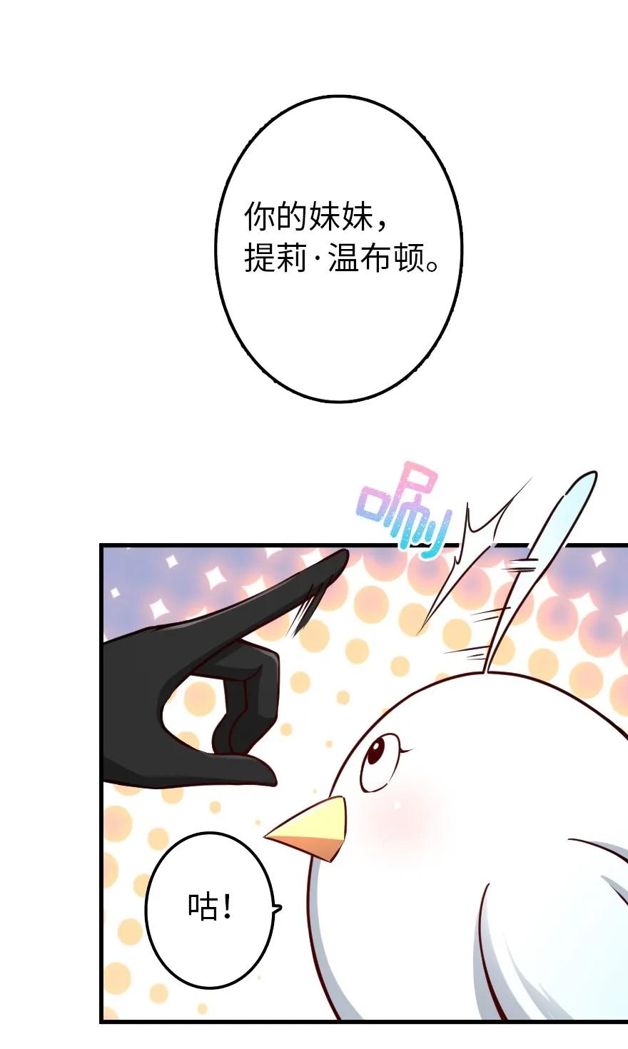《放开那个女巫》149 化学事故 第15页
