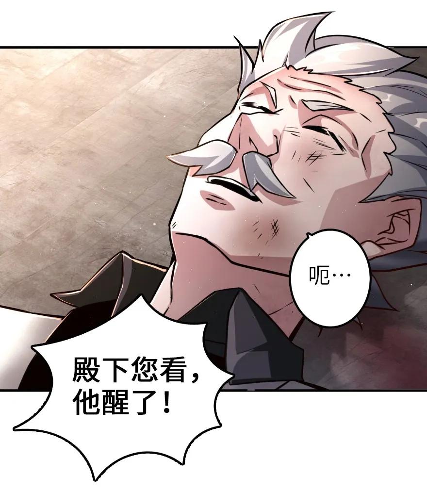 《放开那个女巫》149 化学事故 第48页