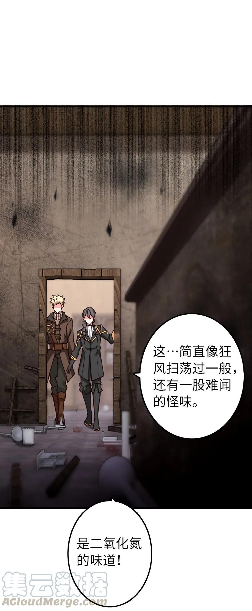 《放开那个女巫》149 化学事故 第33页