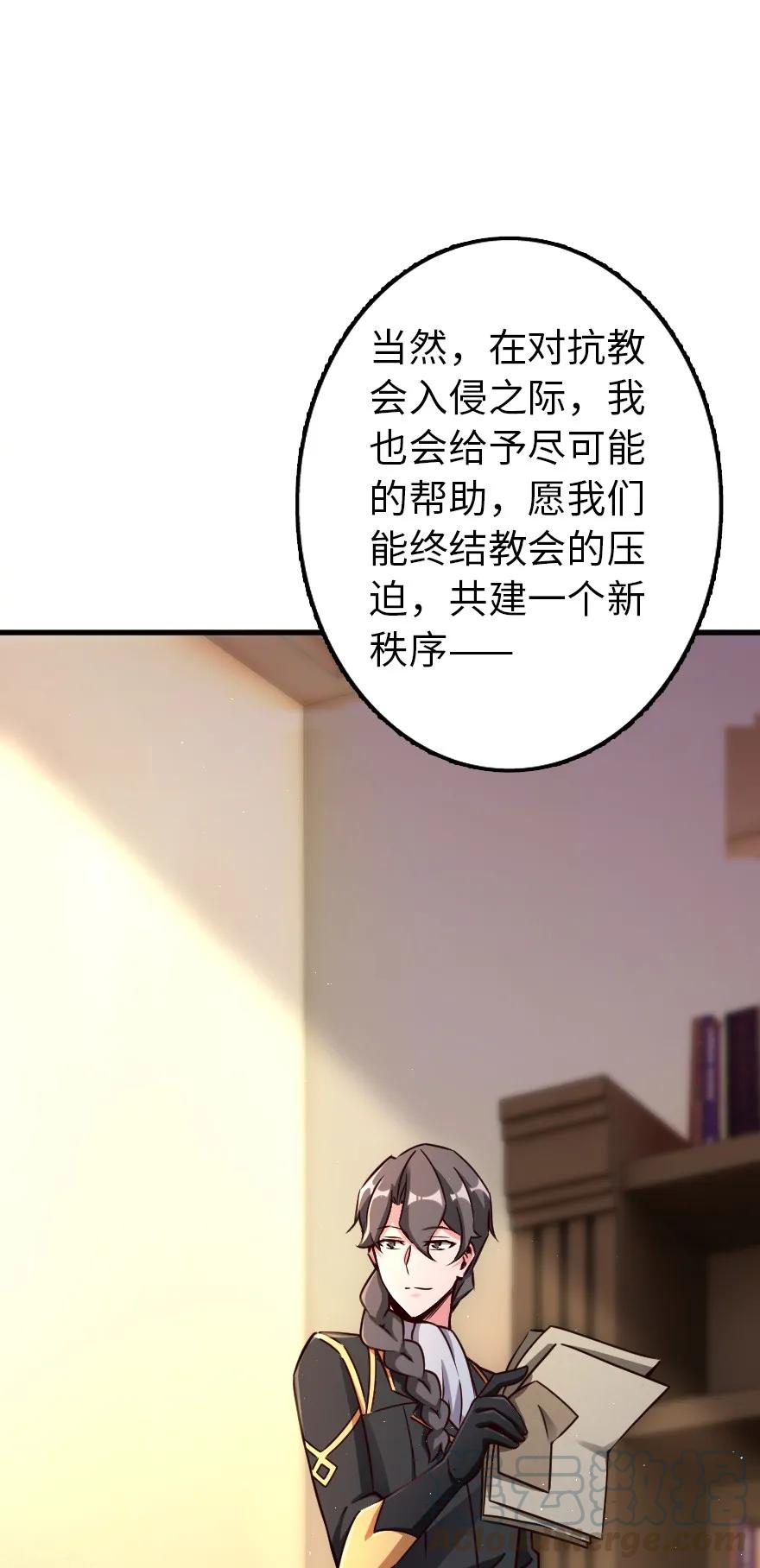 《放开那个女巫》149 化学事故 第13页