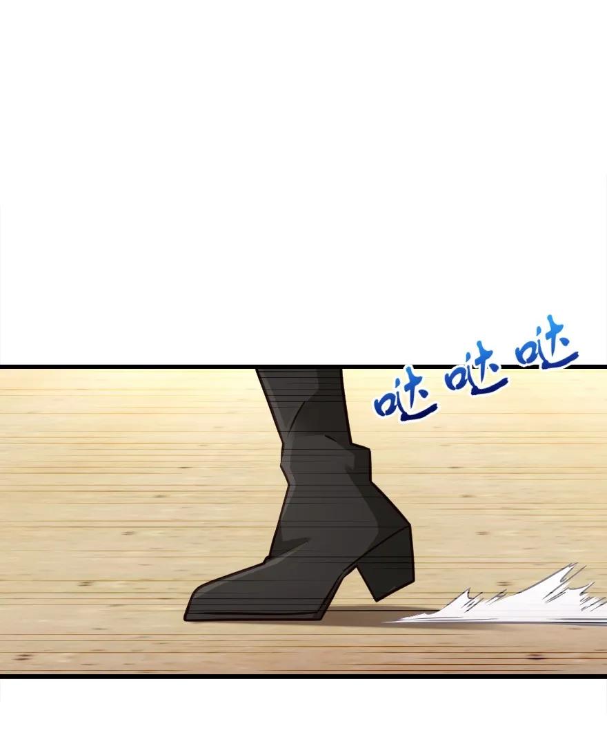 《放开那个女巫》149 化学事故 第22页