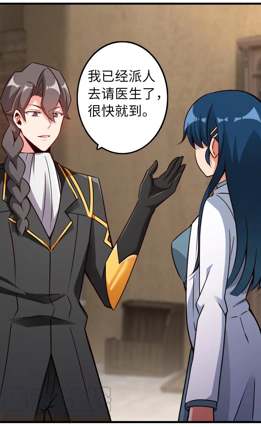 《放开那个女巫》149 化学事故 第25页