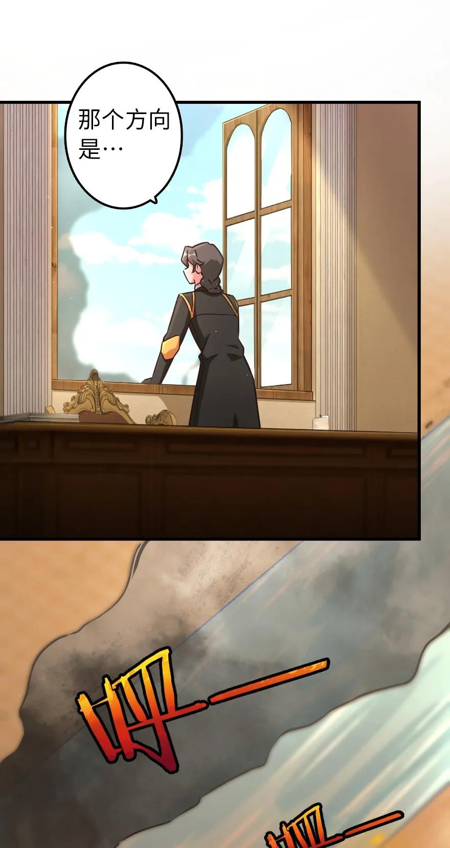 《放开那个女巫》149 化学事故 第20页