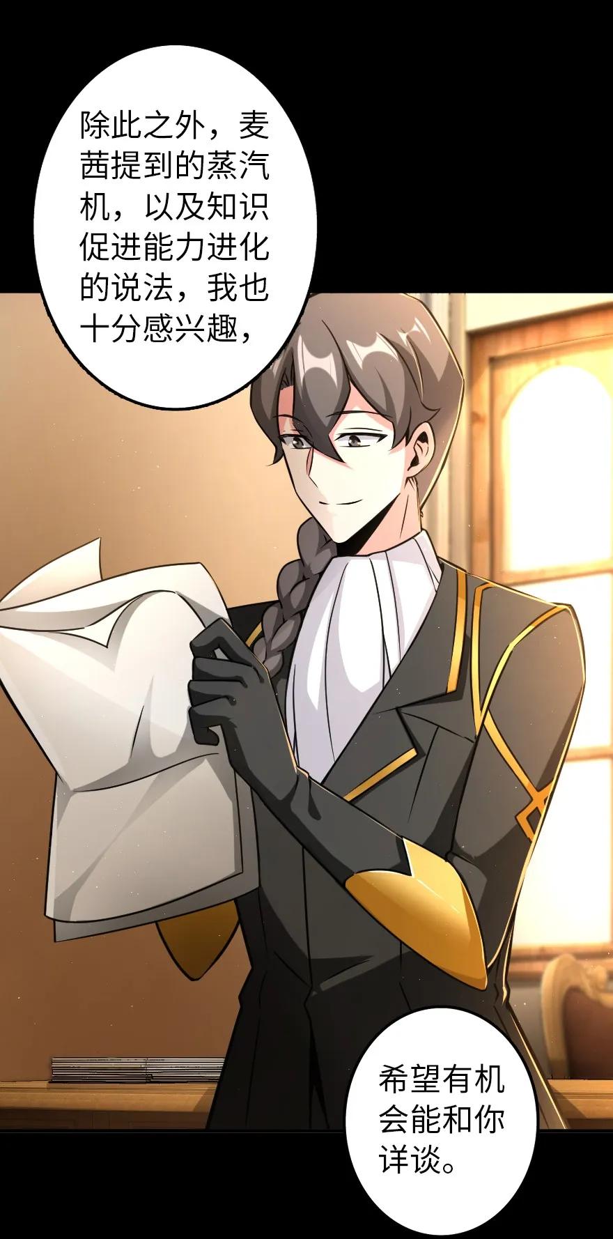《放开那个女巫》149 化学事故 第8页