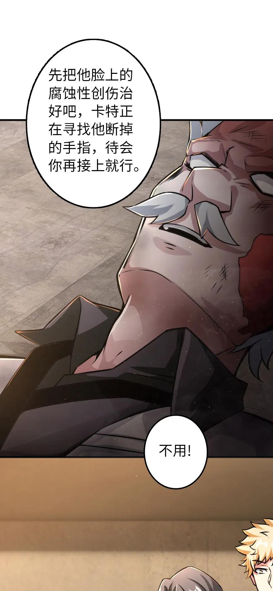 《放开那个女巫》149 化学事故 第38页