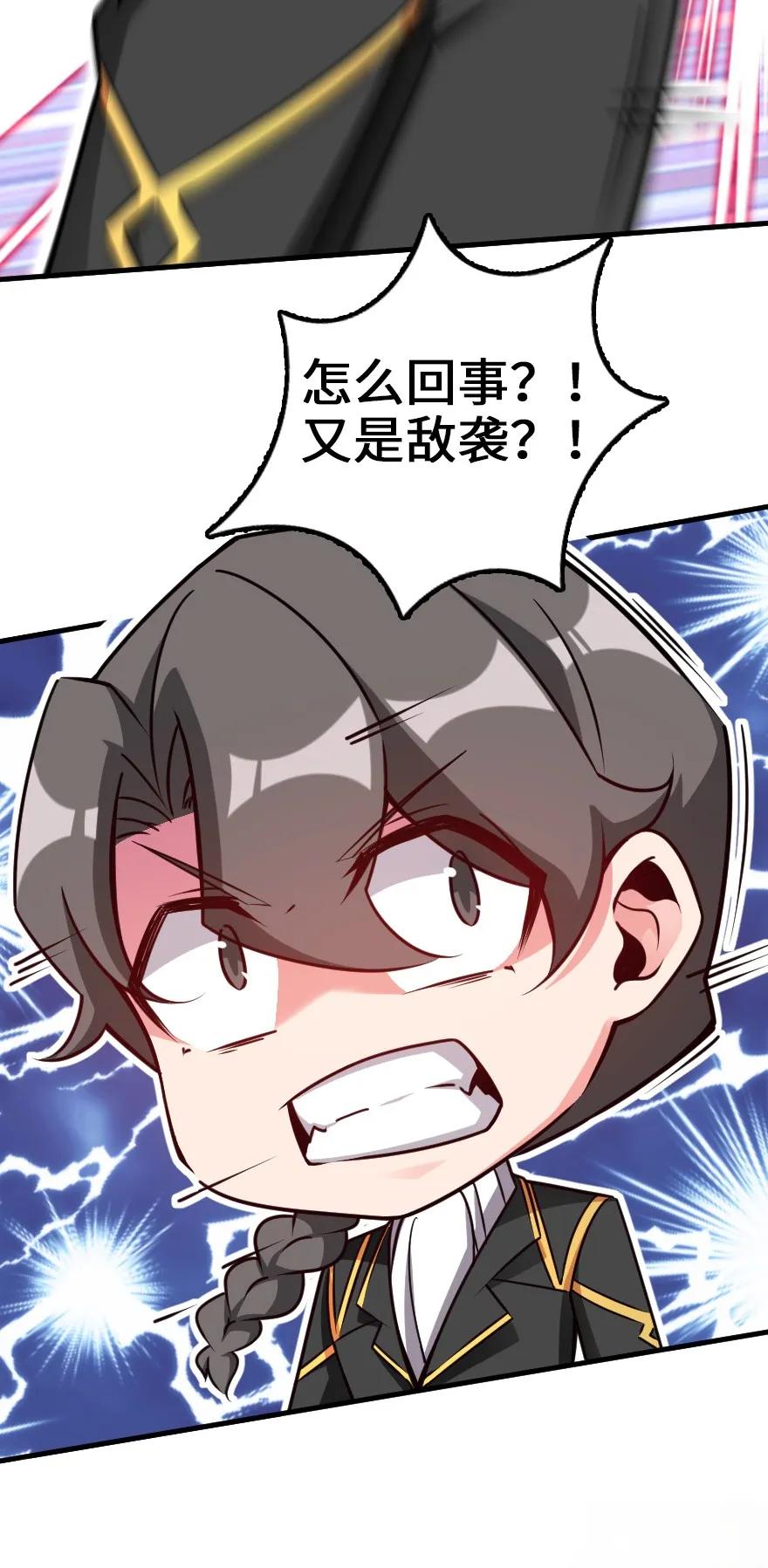 《放开那个女巫》149 化学事故 第19页