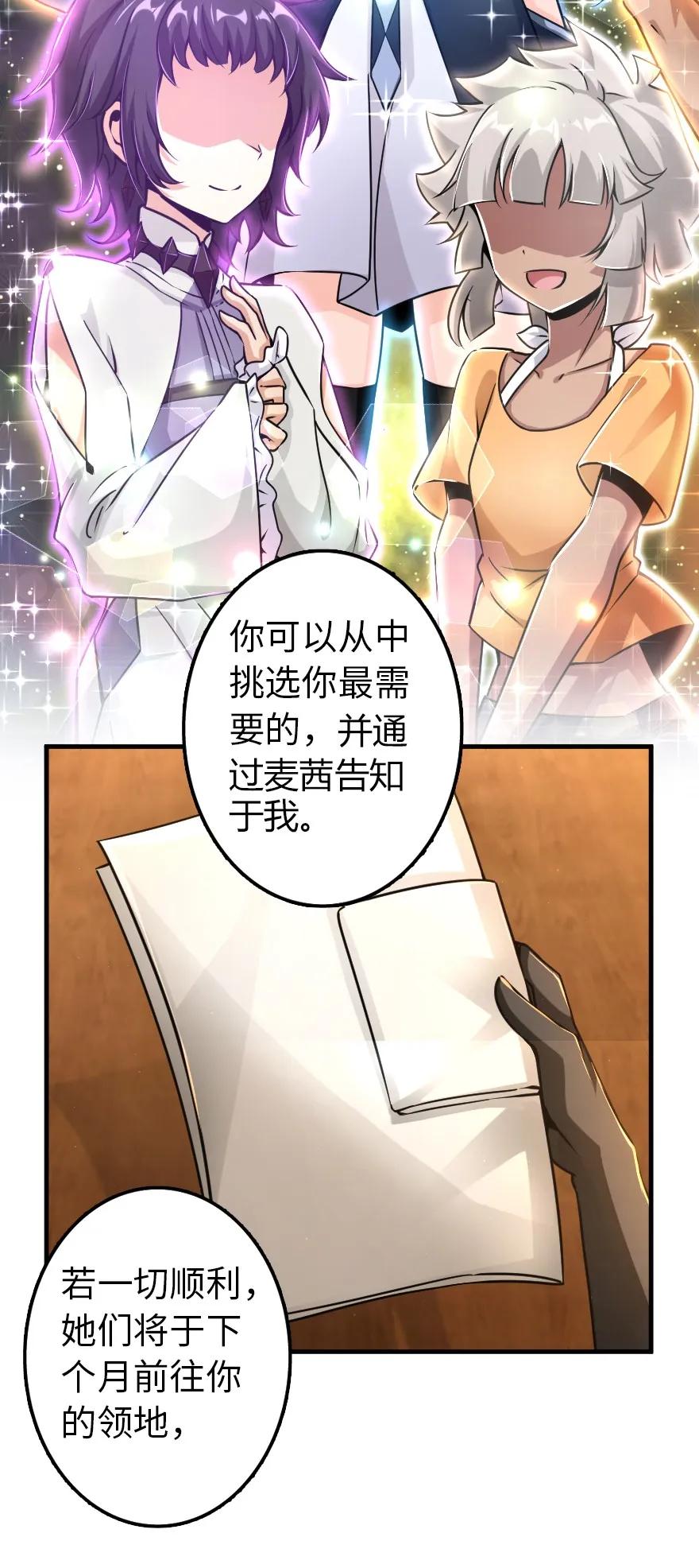《放开那个女巫》149 化学事故 第11页