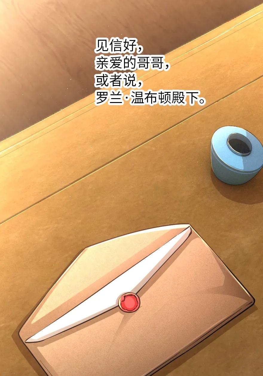 《放开那个女巫》149 化学事故 第2页
