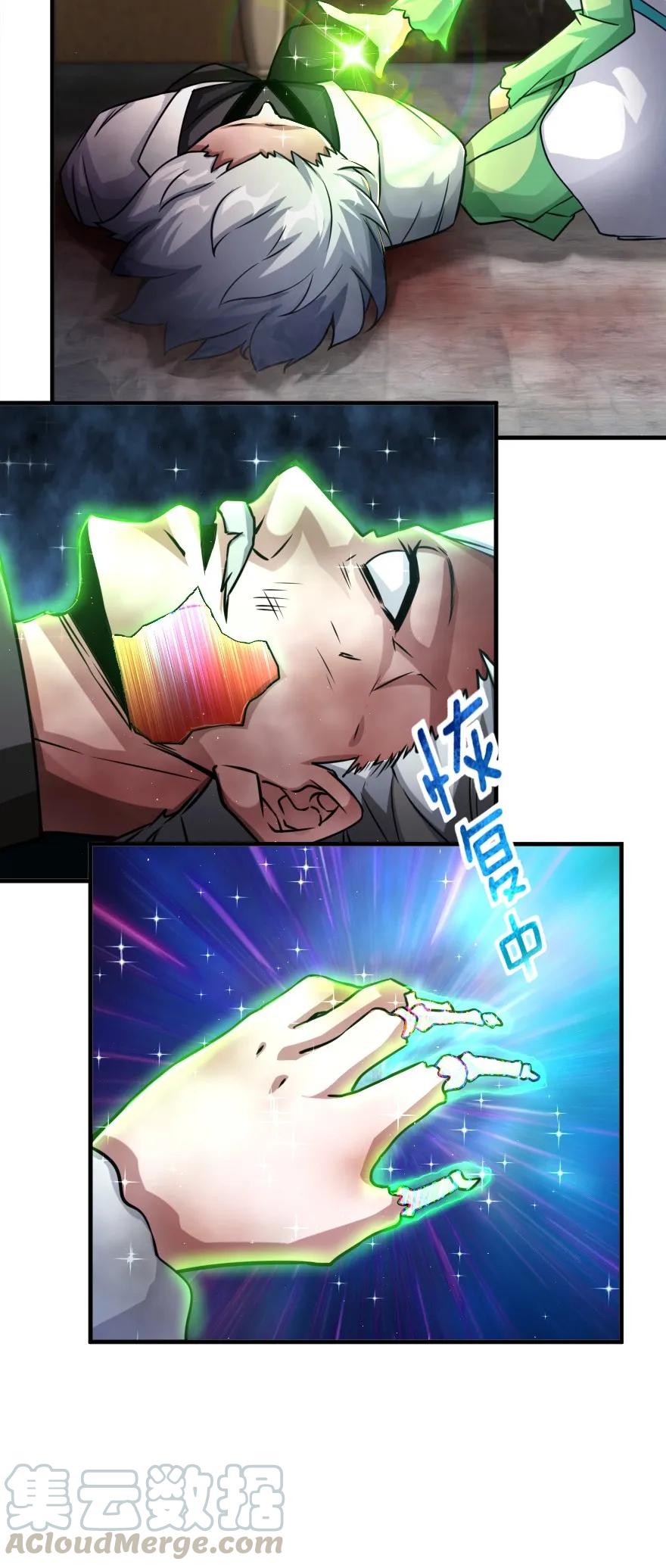 《放开那个女巫》149 化学事故 第41页