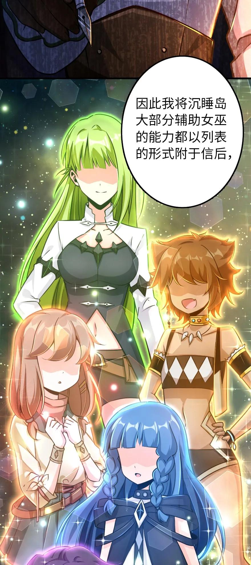 《放开那个女巫》149 化学事故 第10页