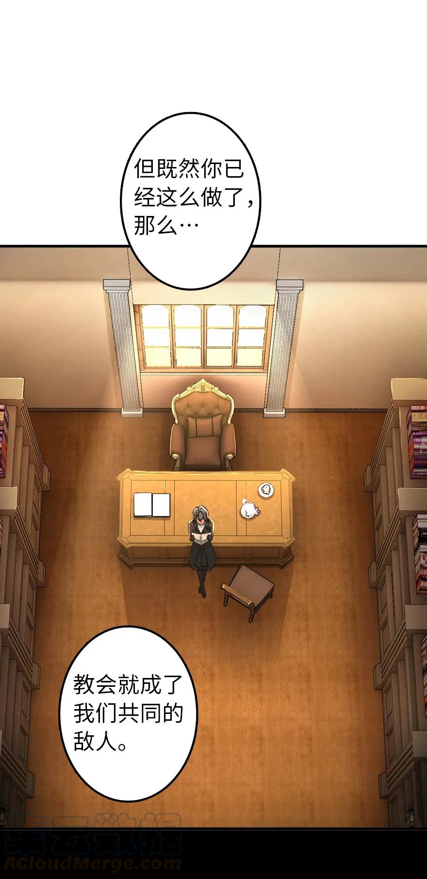《放开那个女巫》149 化学事故 第5页