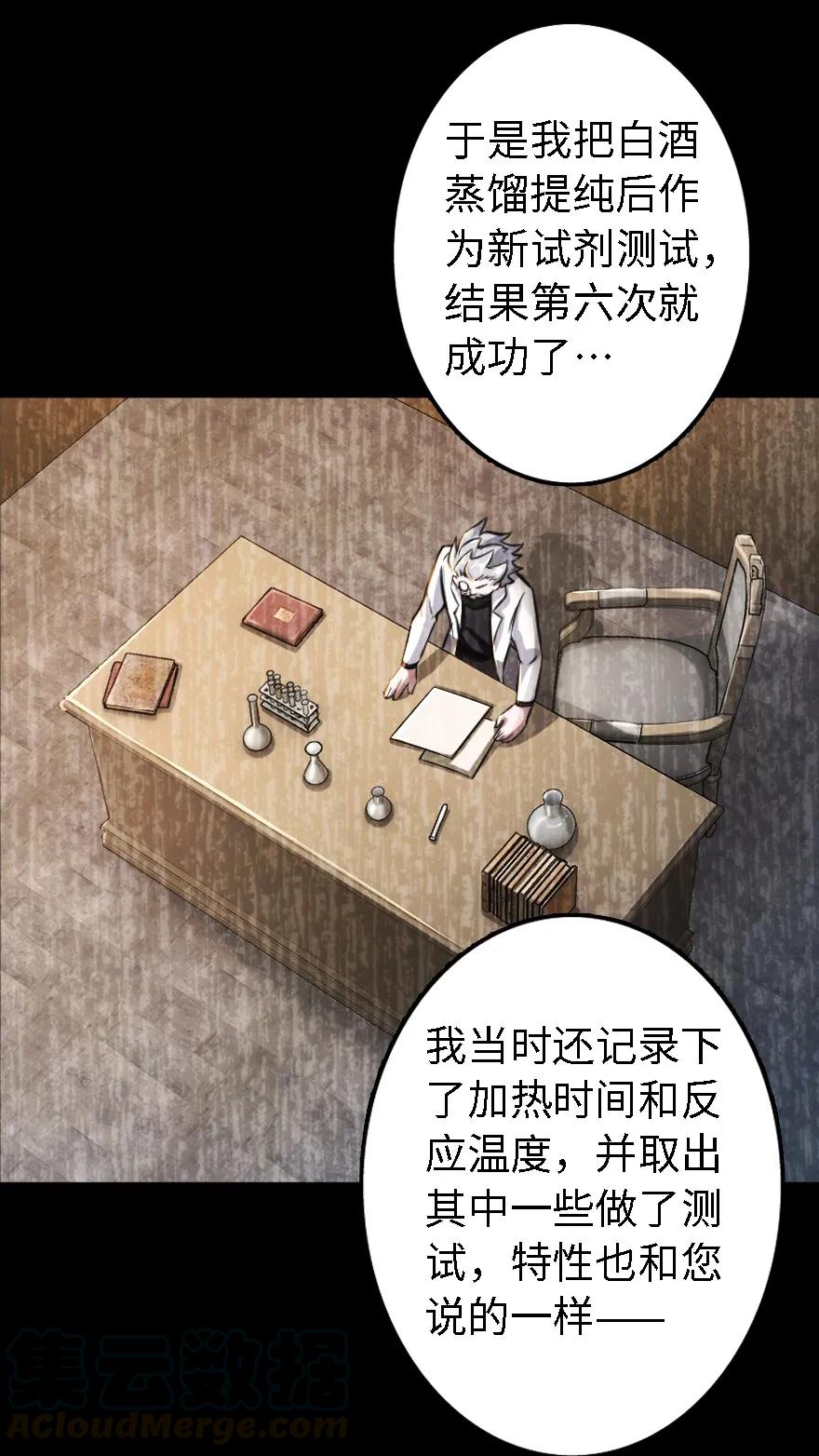 放开那个女巫 150 仅此而已 第5页