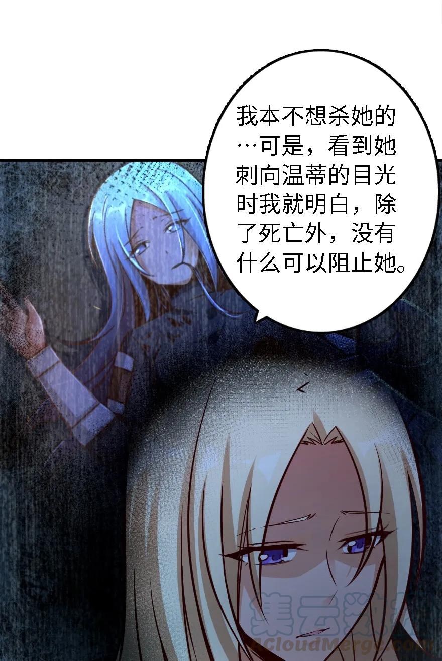 放开那个女巫 150 仅此而已 第25页