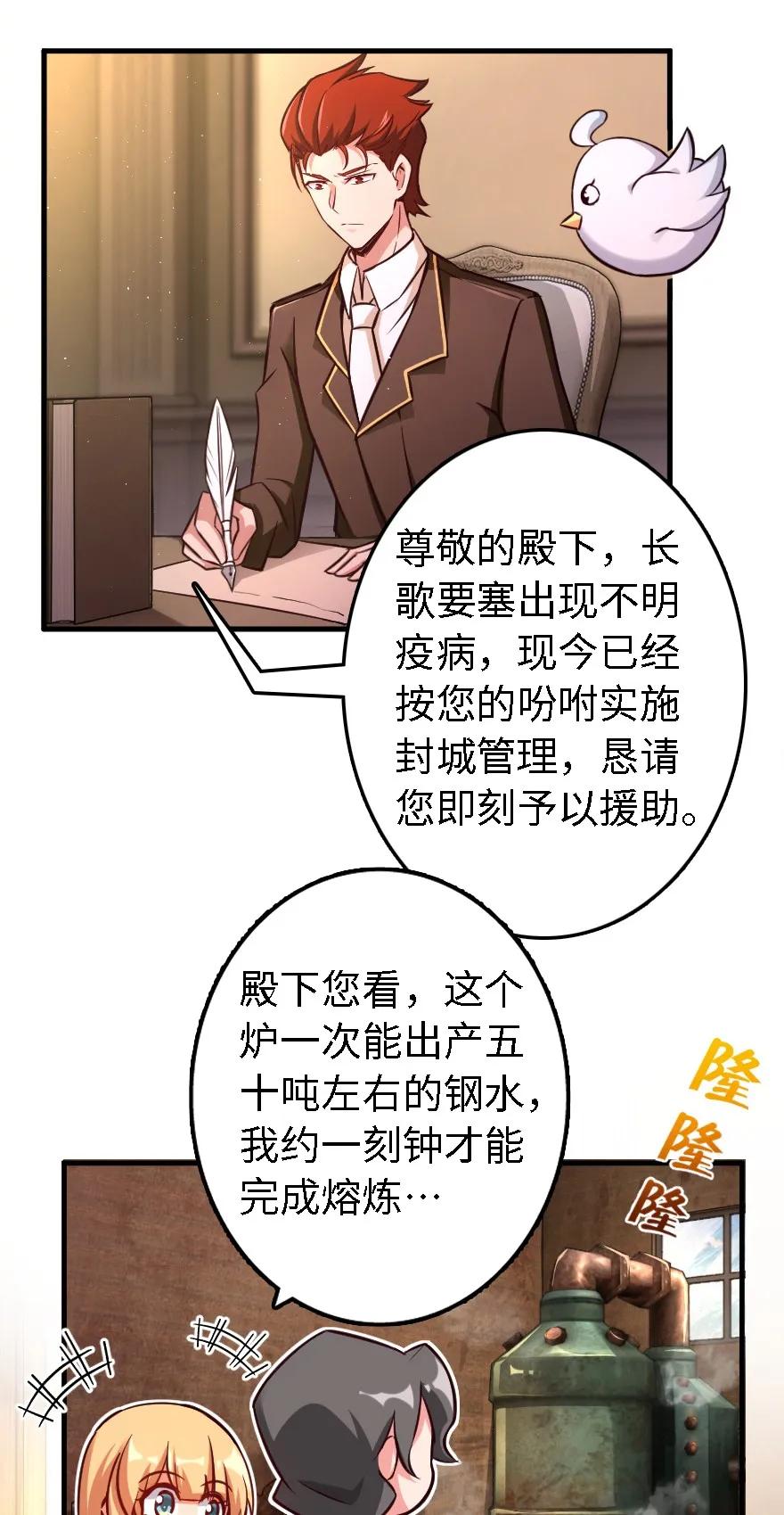 放开那个女巫 150 仅此而已 第15页