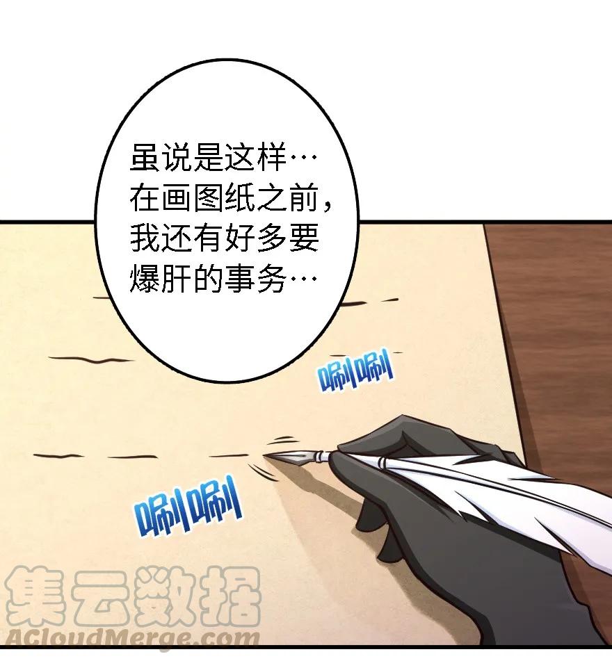 放开那个女巫 150 仅此而已 第13页