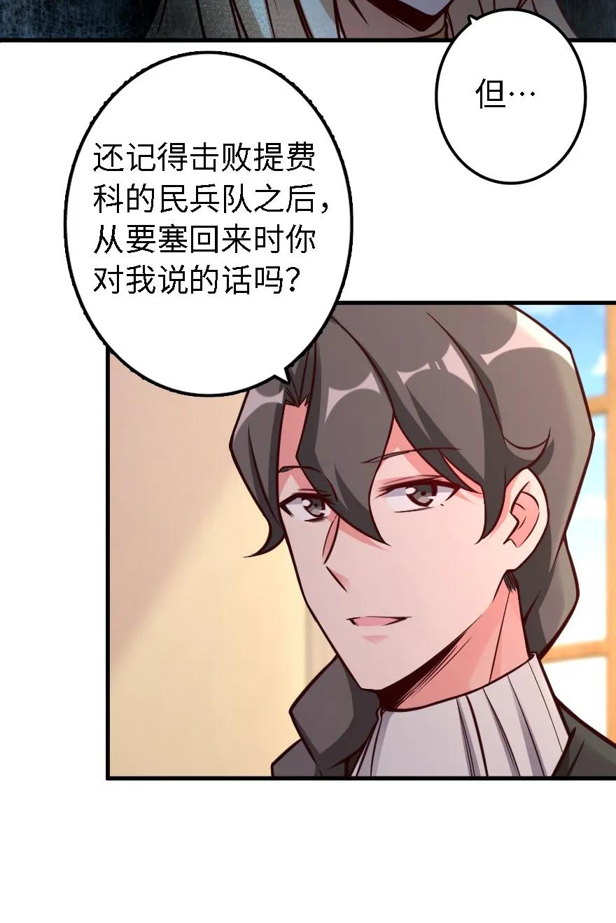 放开那个女巫 150 仅此而已 第26页